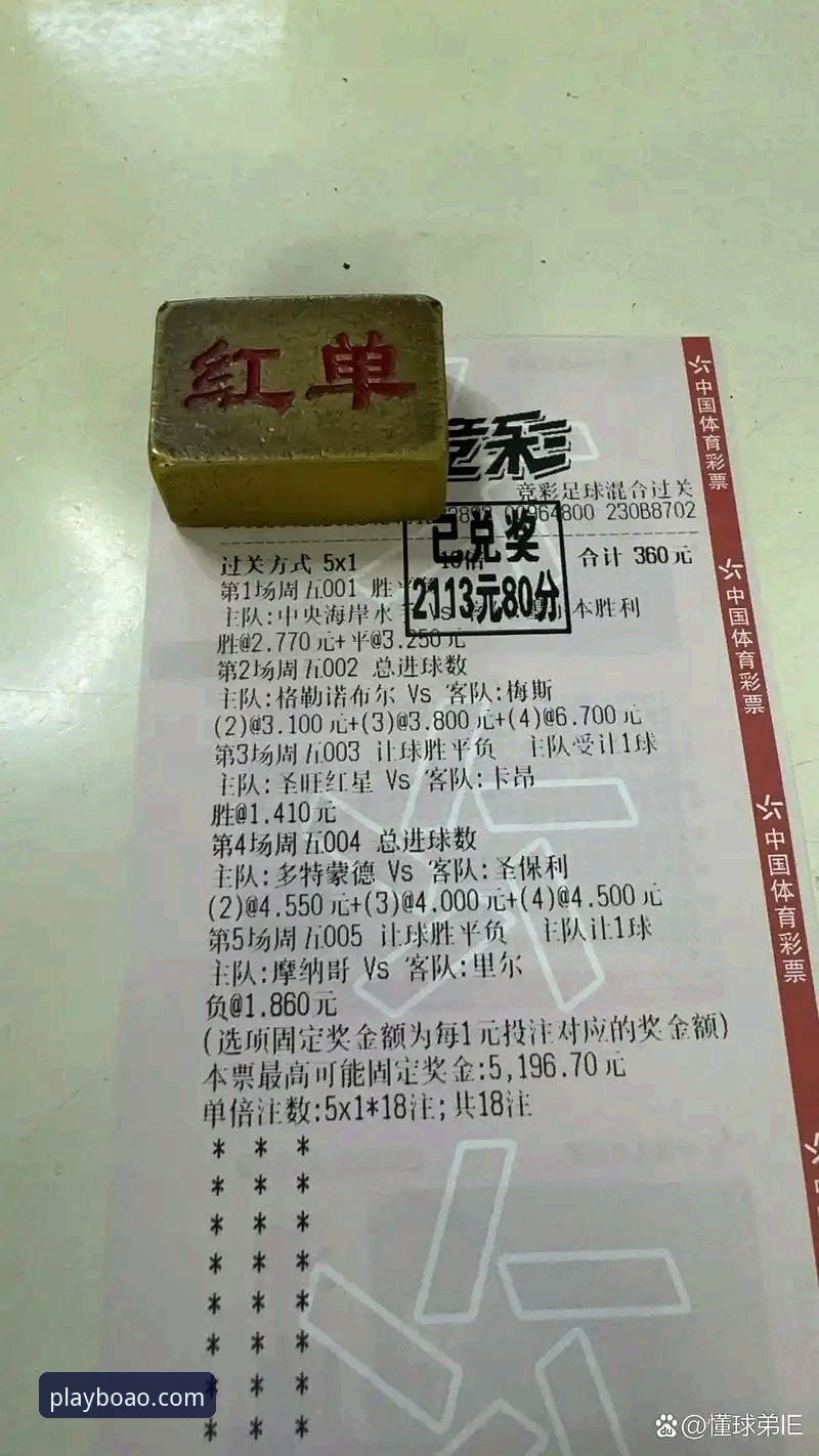 如何掌握博澳体育苹果版使用技巧，让赛事投注更轻松？