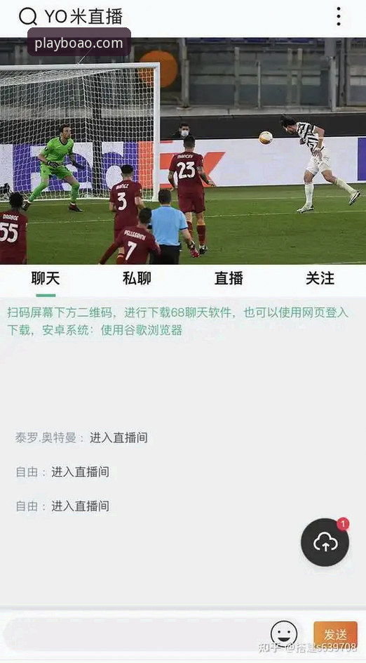 博澳体育中国版下载安装教程：从零开始玩转高清赛事直播